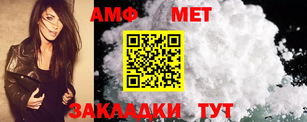 Амфетамин 97% Домодедово