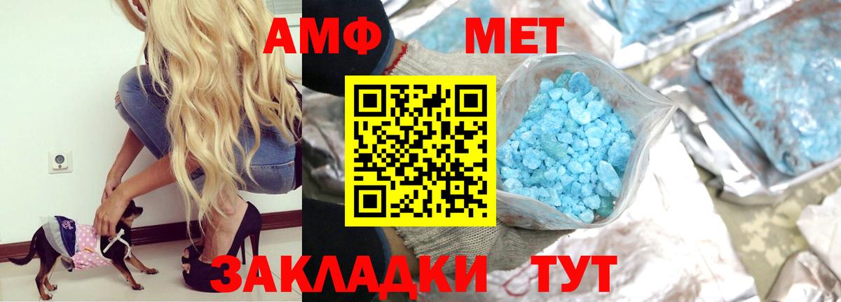 Amphetamine  Amphetamine Premium  Вход с VPN  Домодедово 