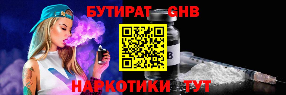 Домодедово  БУТИРАТ оксана  Вход с VPN 