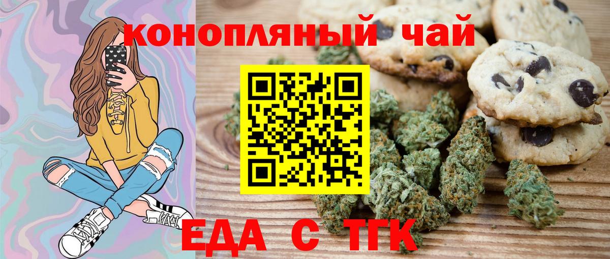 Canna-Cookies конопля  Вход с VPN  Домодедово 