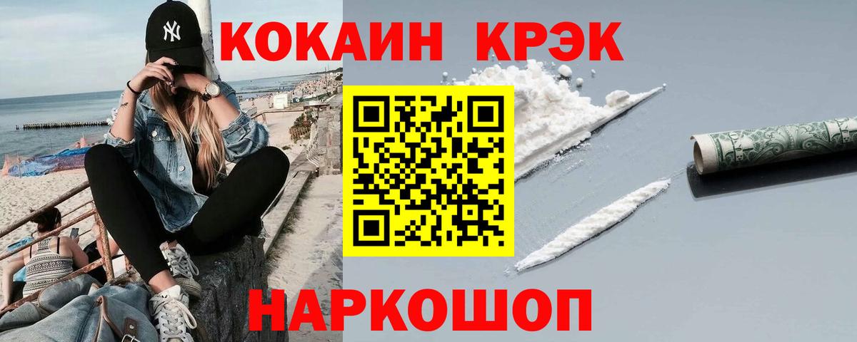 COCAIN Эквадор Домодедово