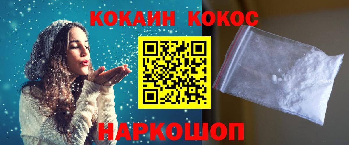 Cocaine VHQ  Вход с VPN  Домодедово 