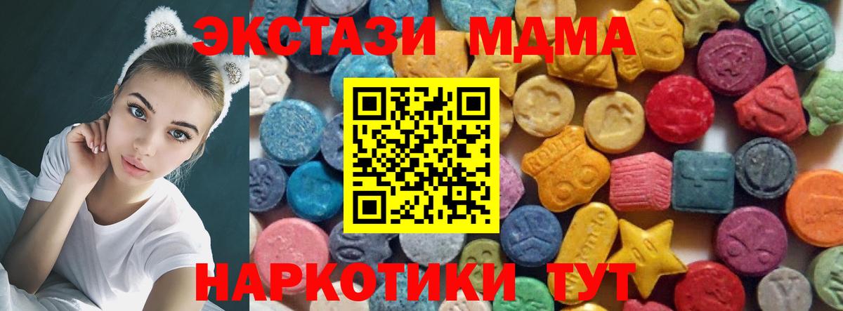 Домодедово  ЭКСТАЗИ Philipp Plein  Вход с VPN  ЭКСТАЗИ  Ecstasy TESLA 