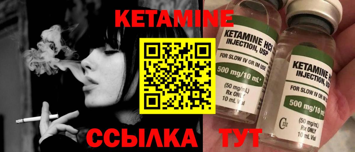 КЕТАМИН VHQ Домодедово