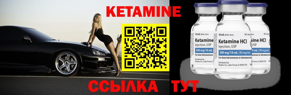 Кетамин ketamine  Вход с VPN  Домодедово 