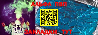 спиды Бийск