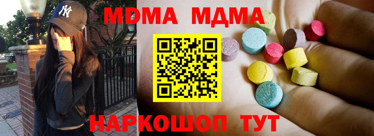 Alpha PVP СОЛЬ кристаллы  Гашиш  Экстази  Домодедово  Мефедрон  Каннабис  Мефедрон   Вход с VPN 
