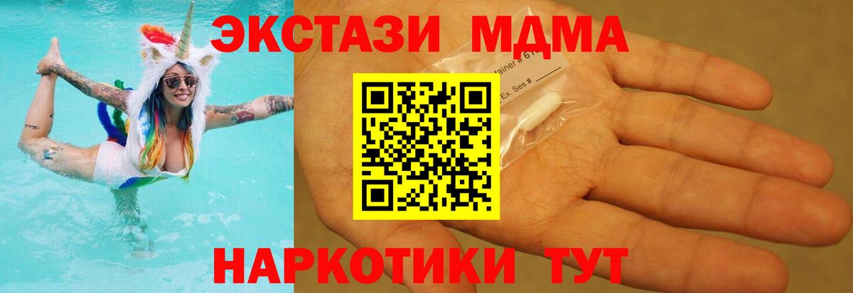 МДМА crystal Домодедово