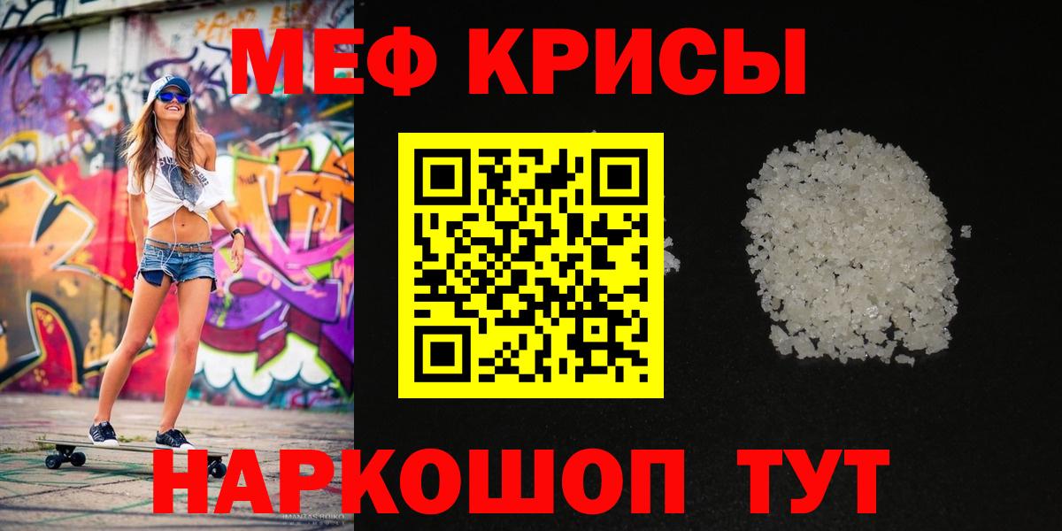 МЕФ мяу мяу  Вход с VPN  Меф  Домодедово 