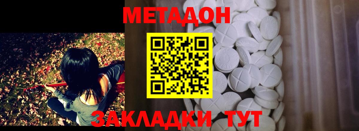 blacksprut рабочий сайт  Вход с VPN  Домодедово  МЕТАДОН мёд  Метадон кристалл 