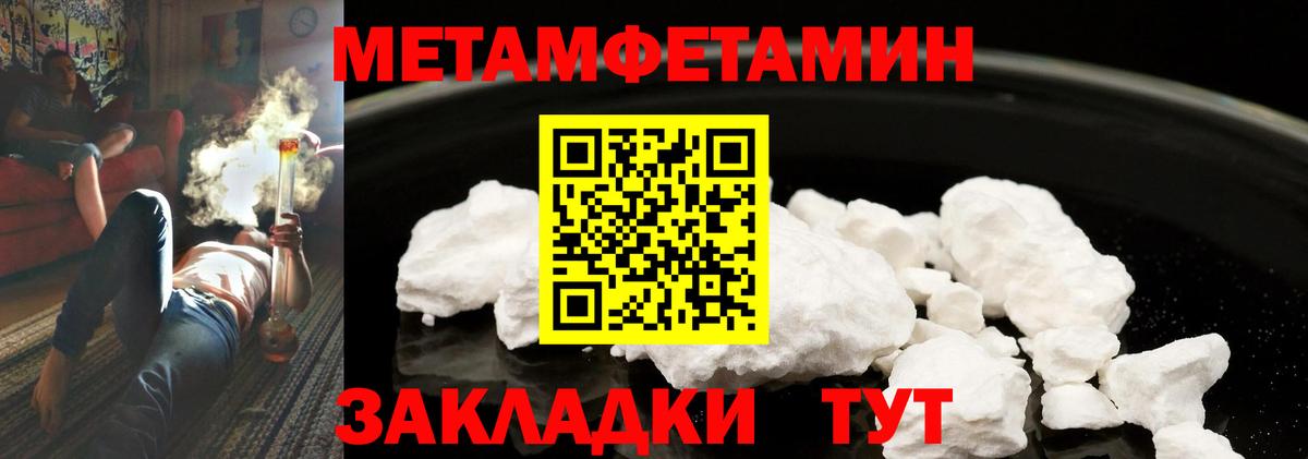 Метамфетамин винт Домодедово