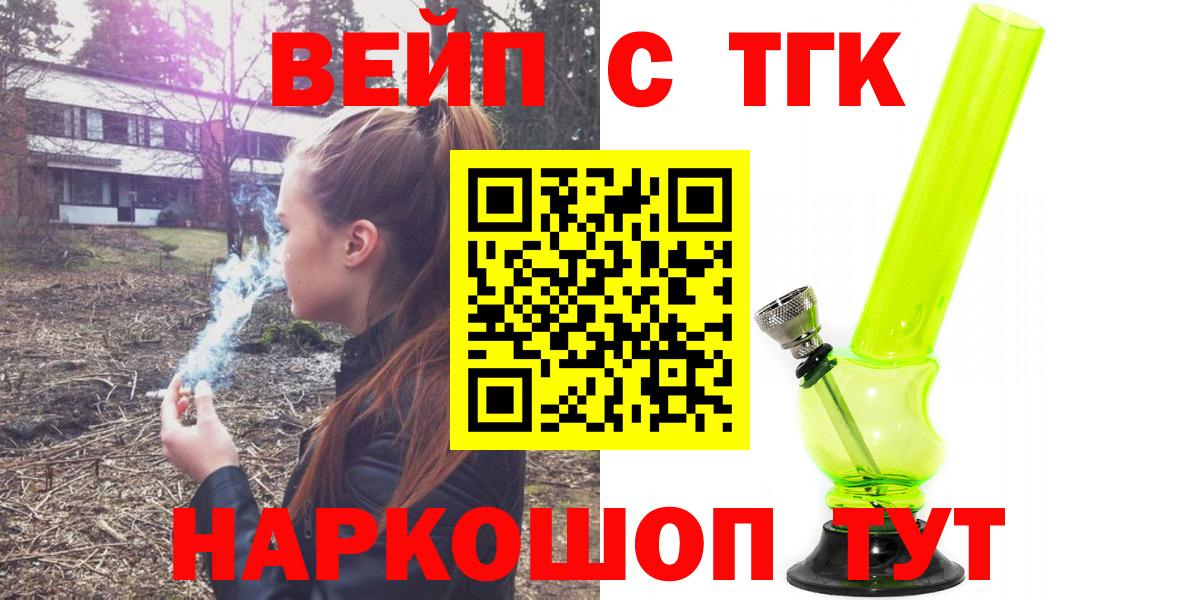 Дистиллят ТГК жижа Домодедово